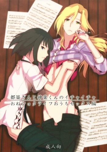 Tsuzuki-san to Kagura-kun no Ichaicha One Shota Life Ouchi Sex Hen cover