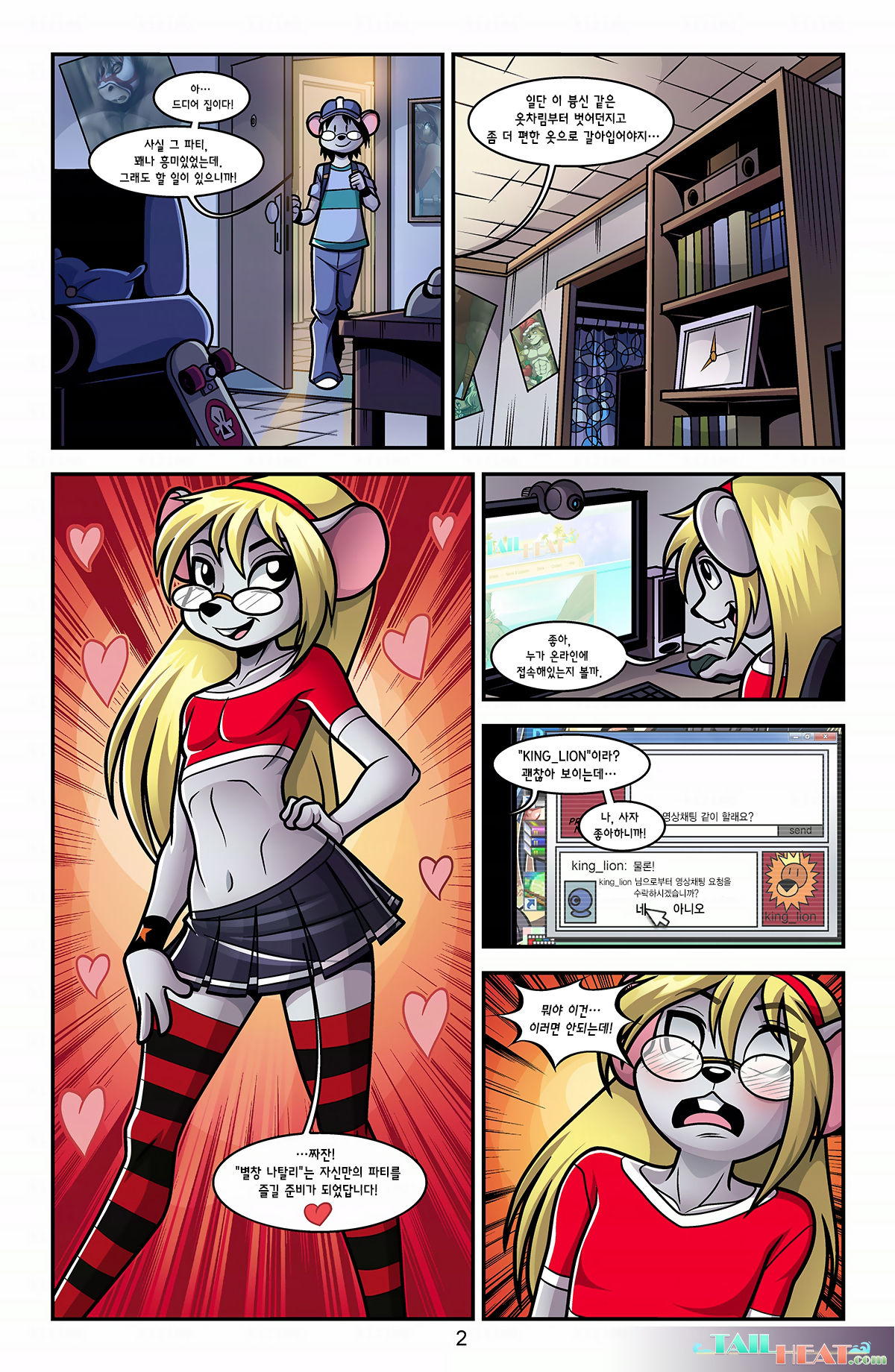 Camwhore page 3 full