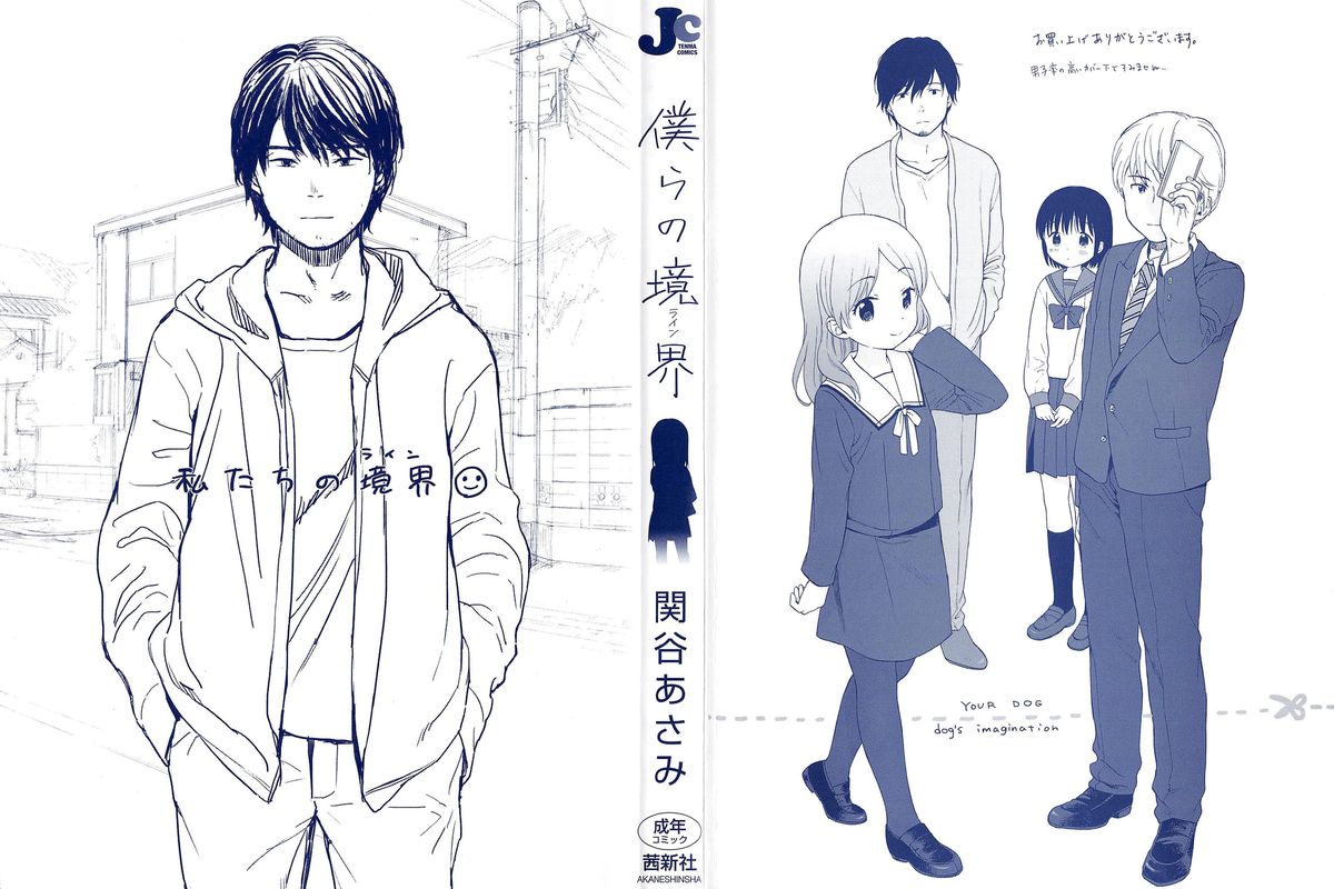 Bokura no Line page 3 full