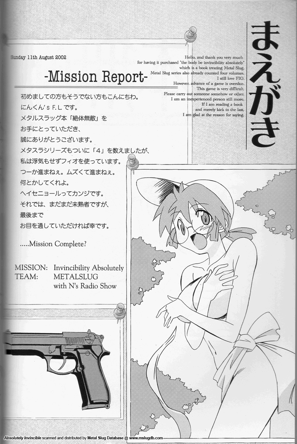 Zettai Muteki - Invicibility Absolutely page 3 full