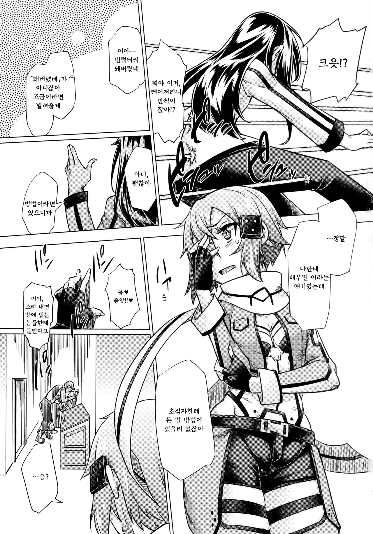 Sogekishu ni Oshiri Ijirareru Hon page 2 full