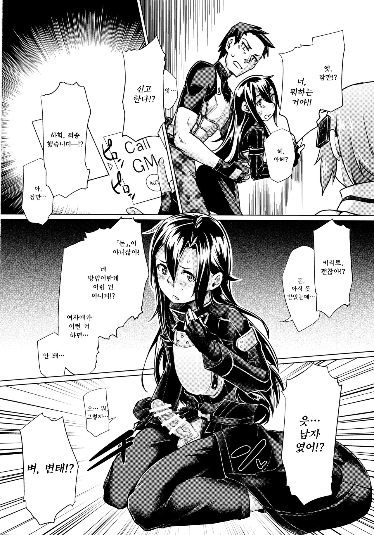 Sogekishu ni Oshiri Ijirareru Hon page 3 full