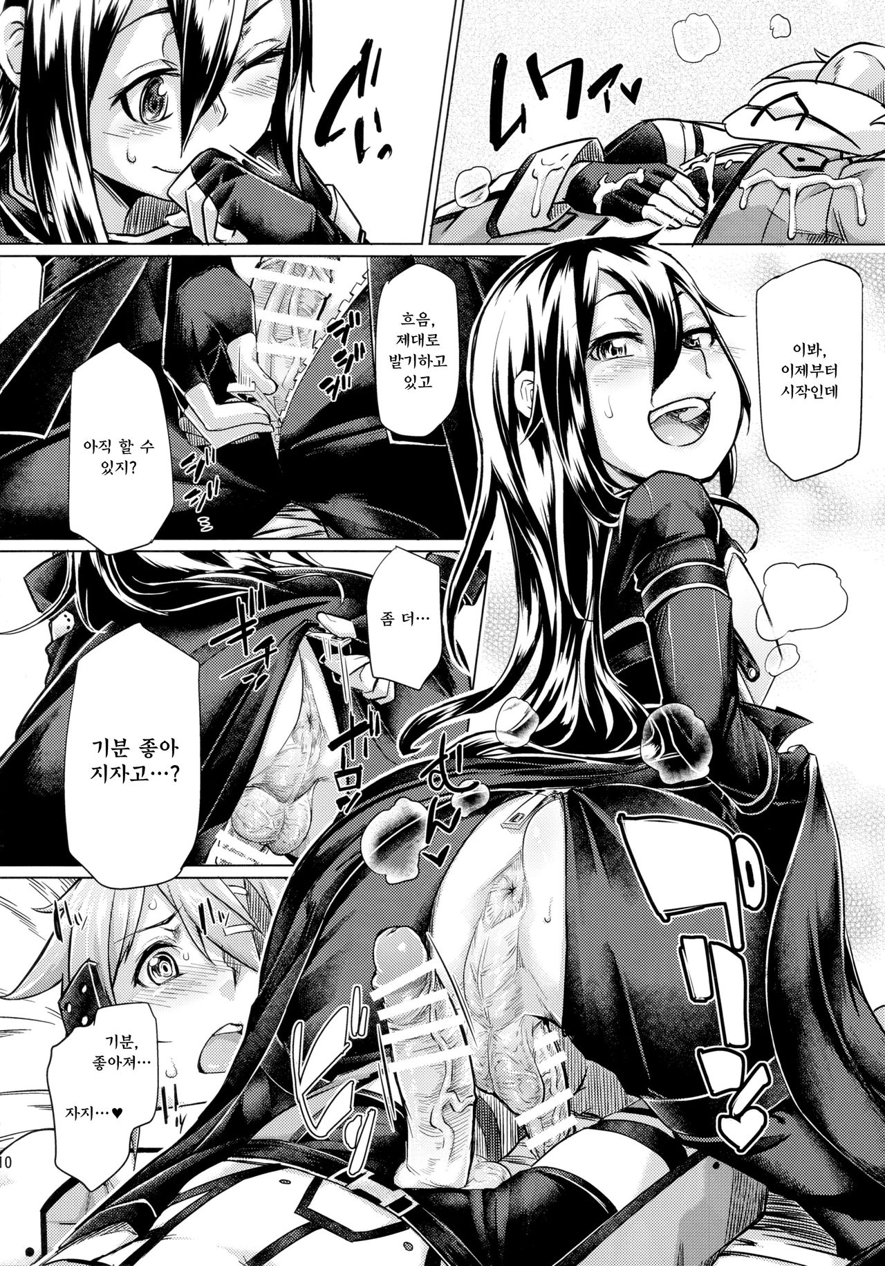 Sogekishu ni Oshiri Ijirareru Hon page 9 full