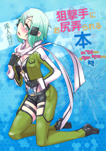 Sogekishu ni Oshiri Ijirareru Hon cover