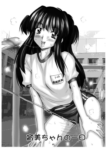 Ikumi-chan no ichinichi cover