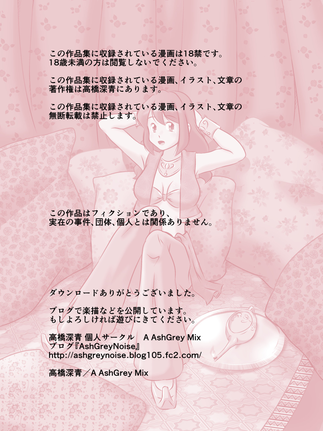 チチェク姫様が娼館で働いていました page 2 full