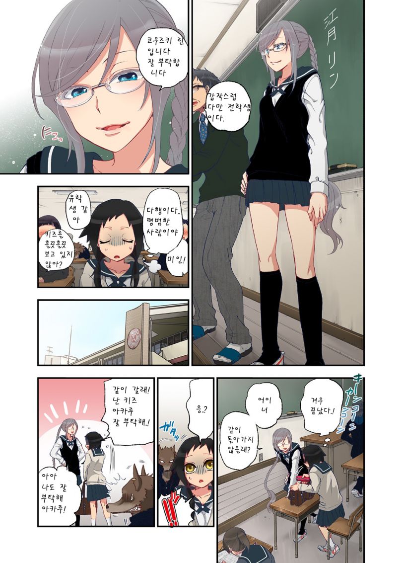Onaka ni Ippai, Ayakashi no Tane page 10 full