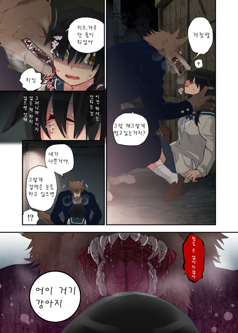 Onaka ni Ippai, Ayakashi no Tane page 4 full