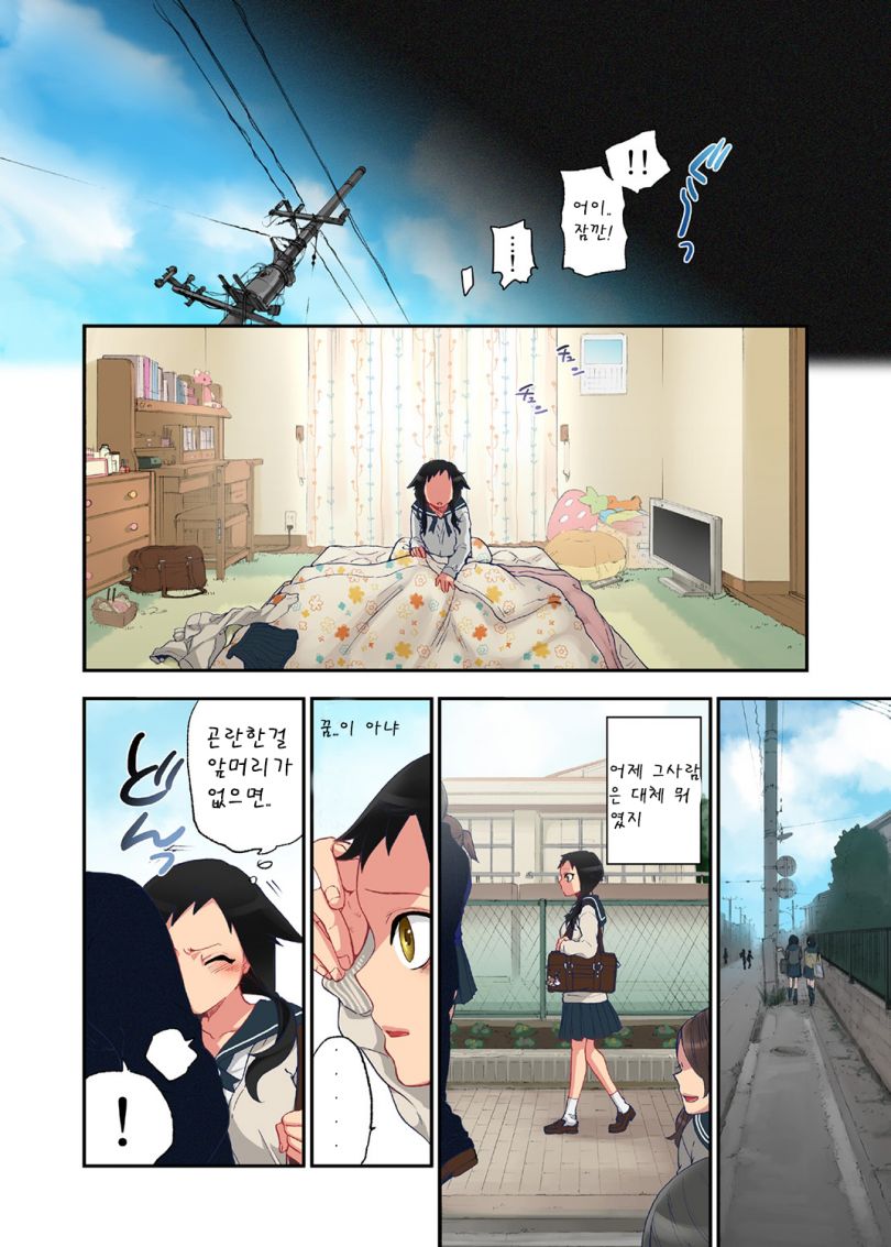 Onaka ni Ippai, Ayakashi no Tane page 7 full