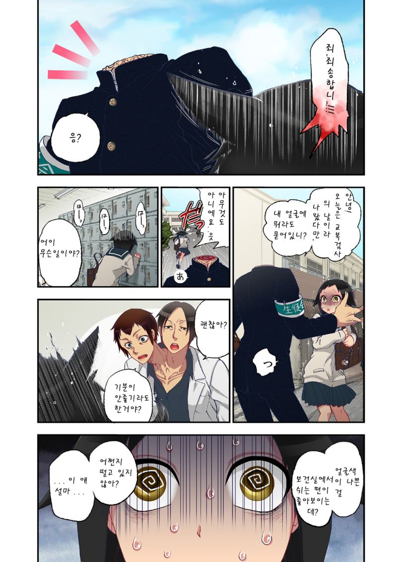 Onaka ni Ippai, Ayakashi no Tane page 8 full