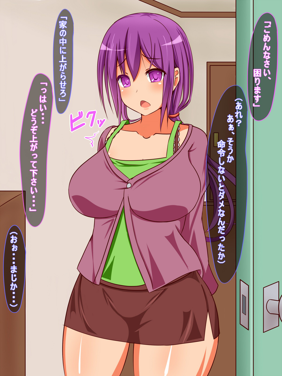 Ousama Meirei! ~Donna Aite mo Zettai Fukujuu~ page 4 full
