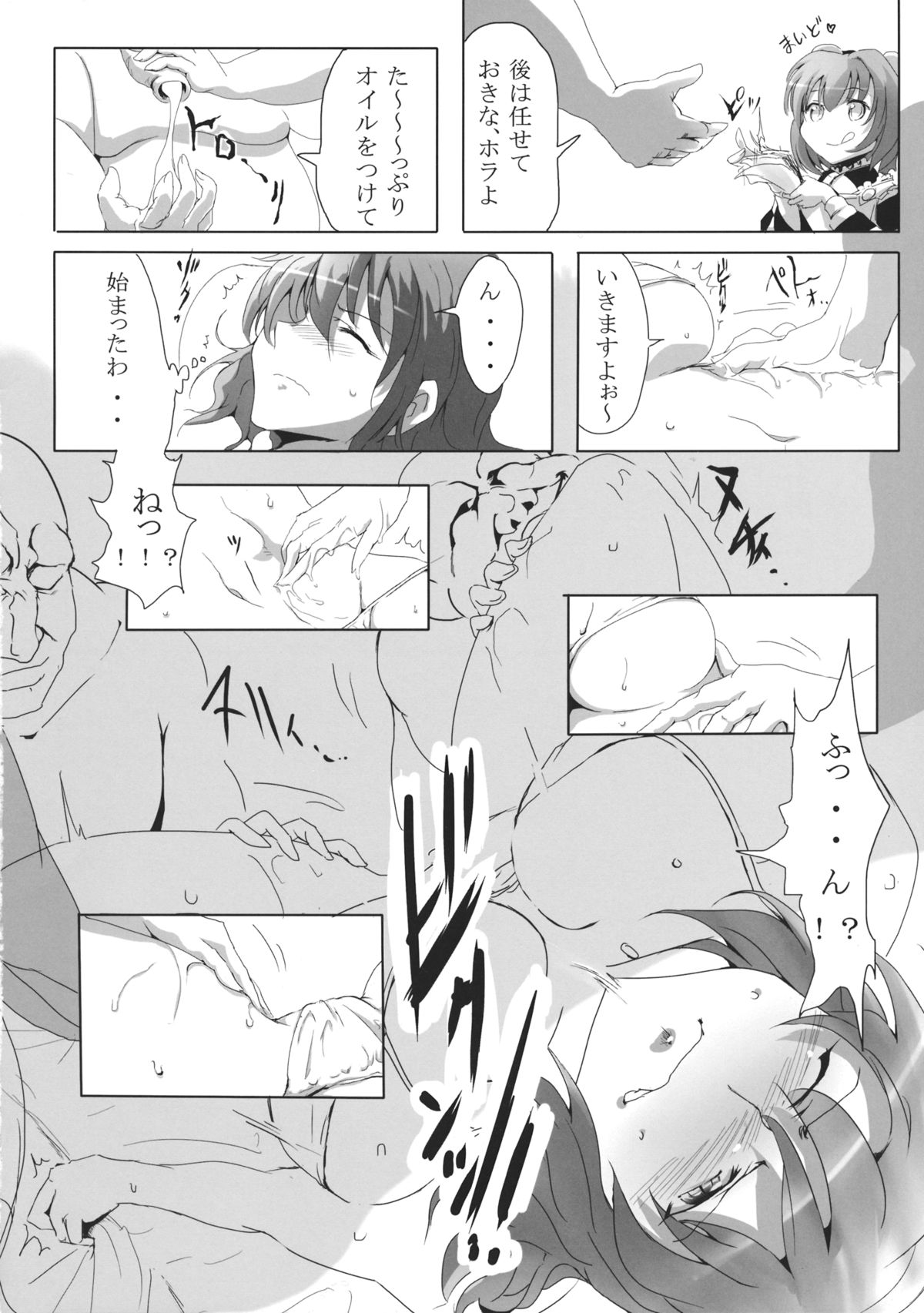 Kosuzu no Esthe page 5 full