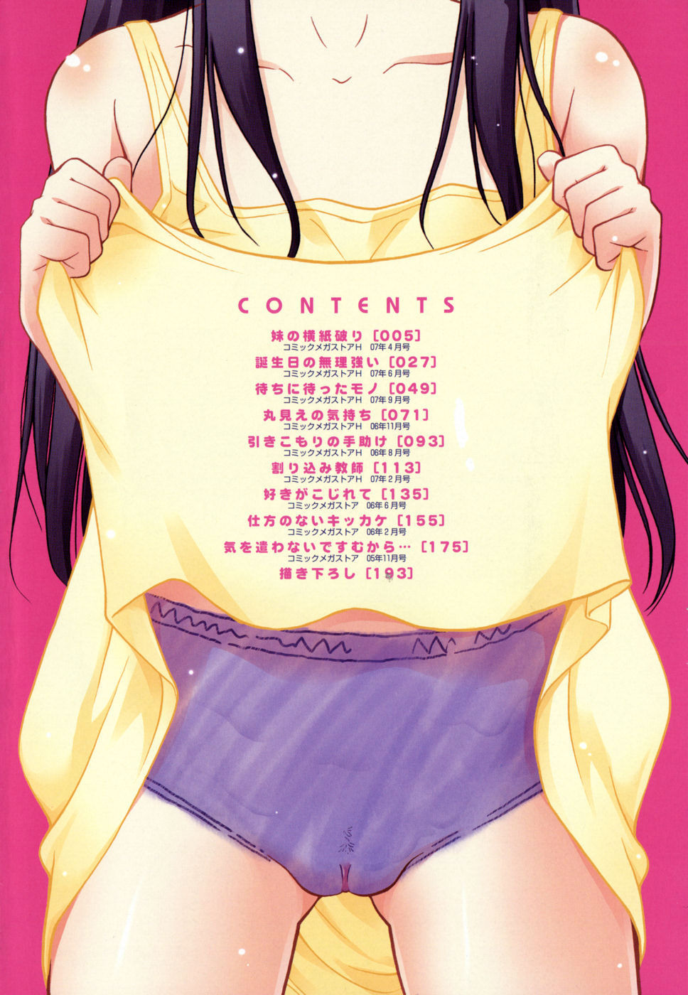 Inner Equal Bloomers Ch. 1-7 page 7 full