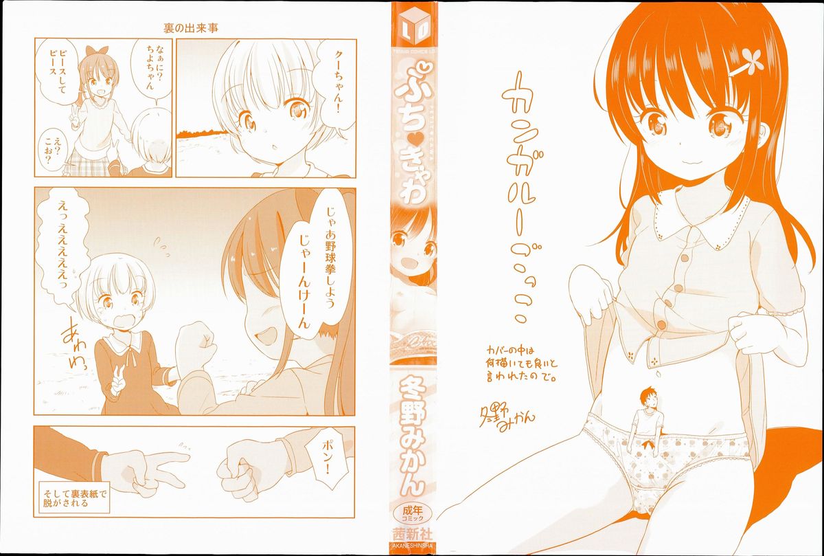 Petit♥Cawa page 4 full