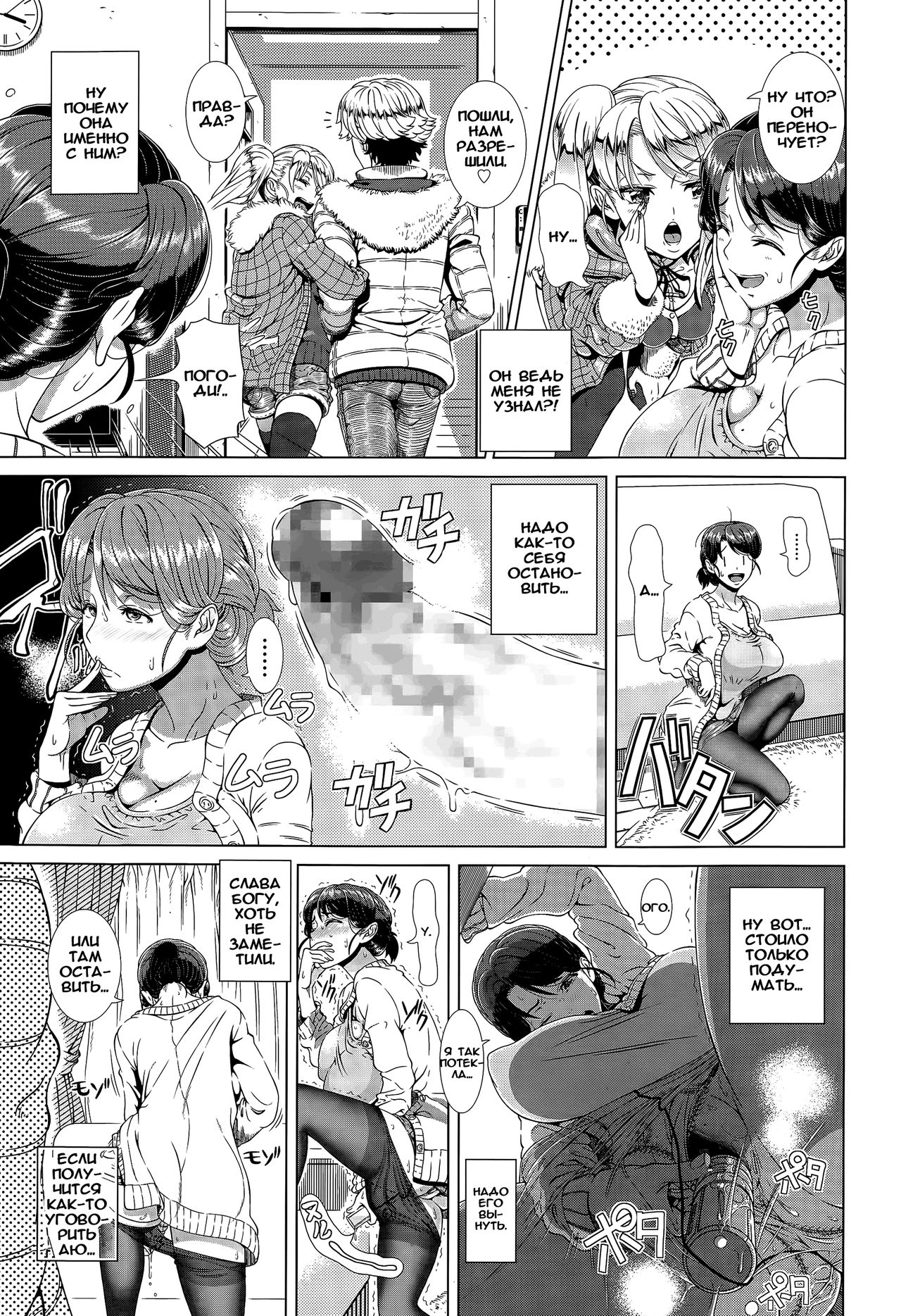 One Time Gal Kouhen page 5 full