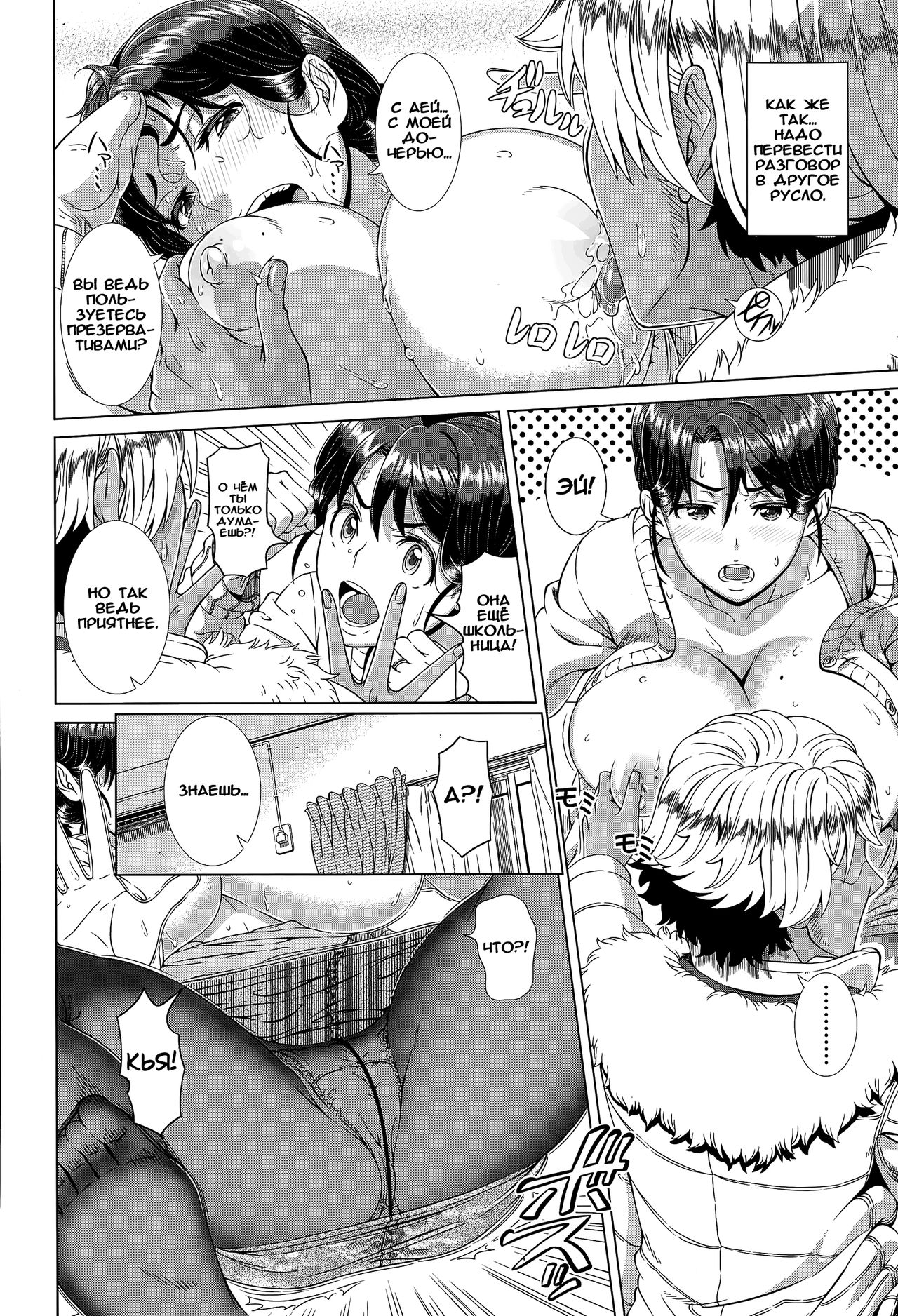 One Time Gal Kouhen page 8 full