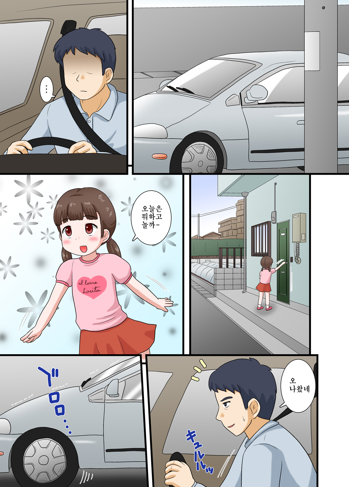 Torotoro Tsubomi☆Nama Honban page 2 full