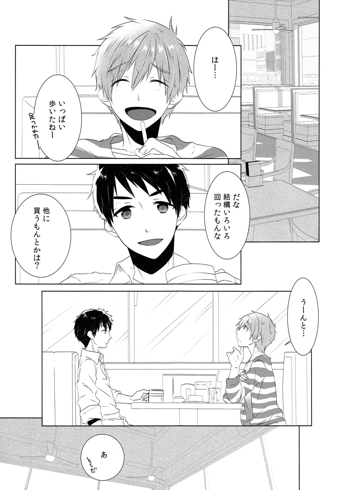 Drastic Holiday page 3 full