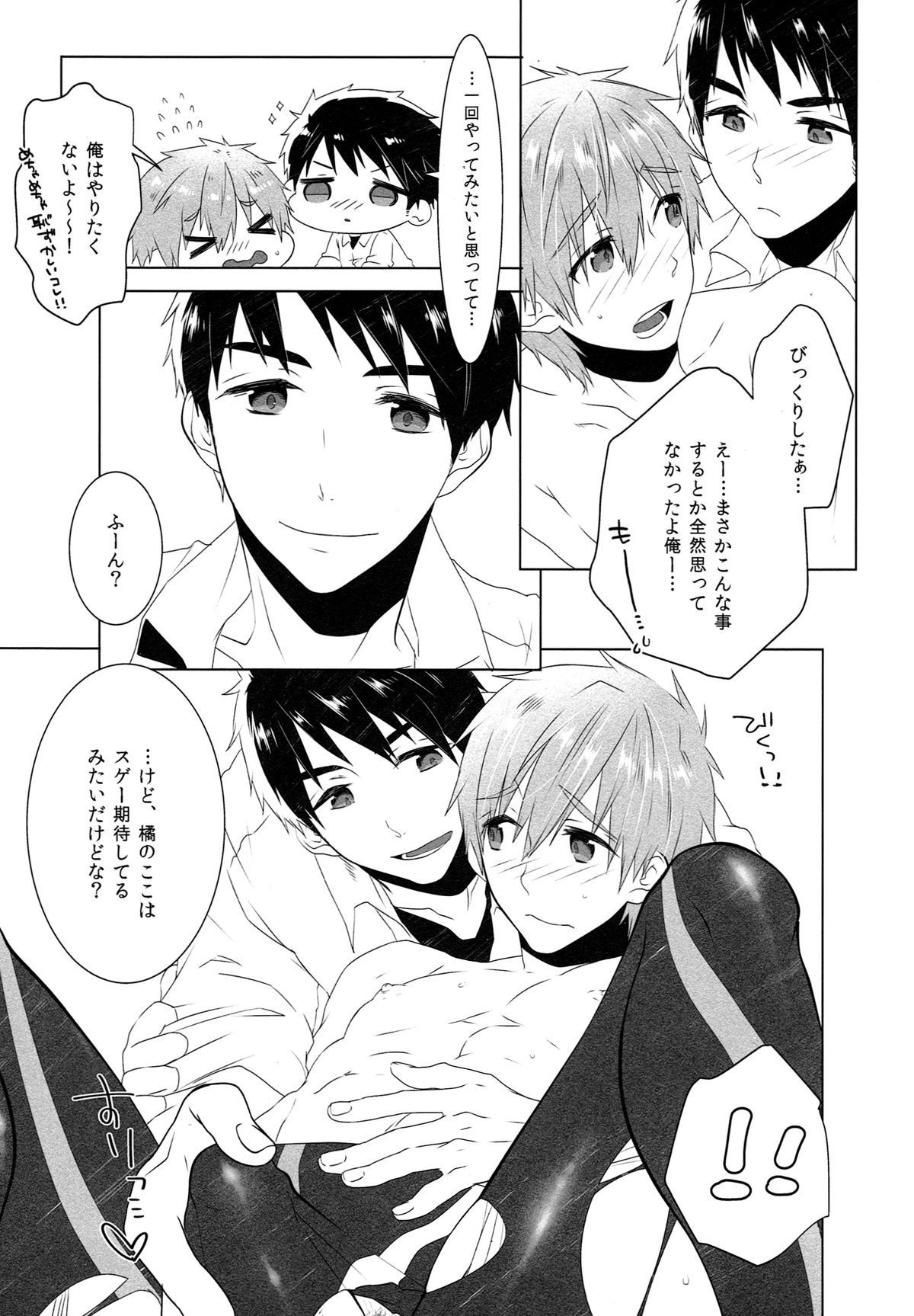Drastic Holiday page 9 full