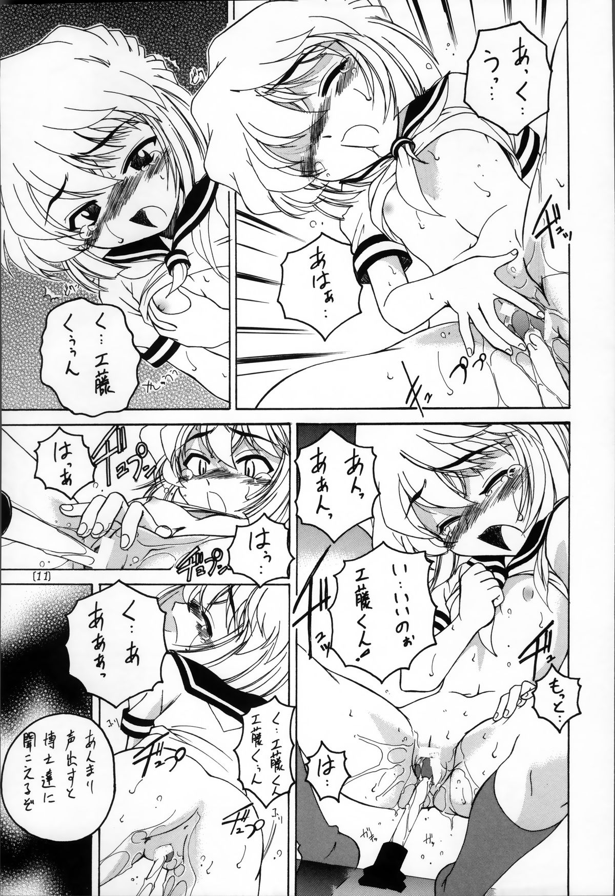 Manga Sangyou Haikibutsu 03 page 10 full