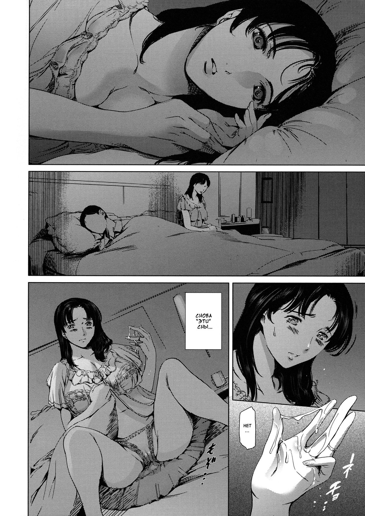 Dorei Tsuma - Slave Wife page 8 full