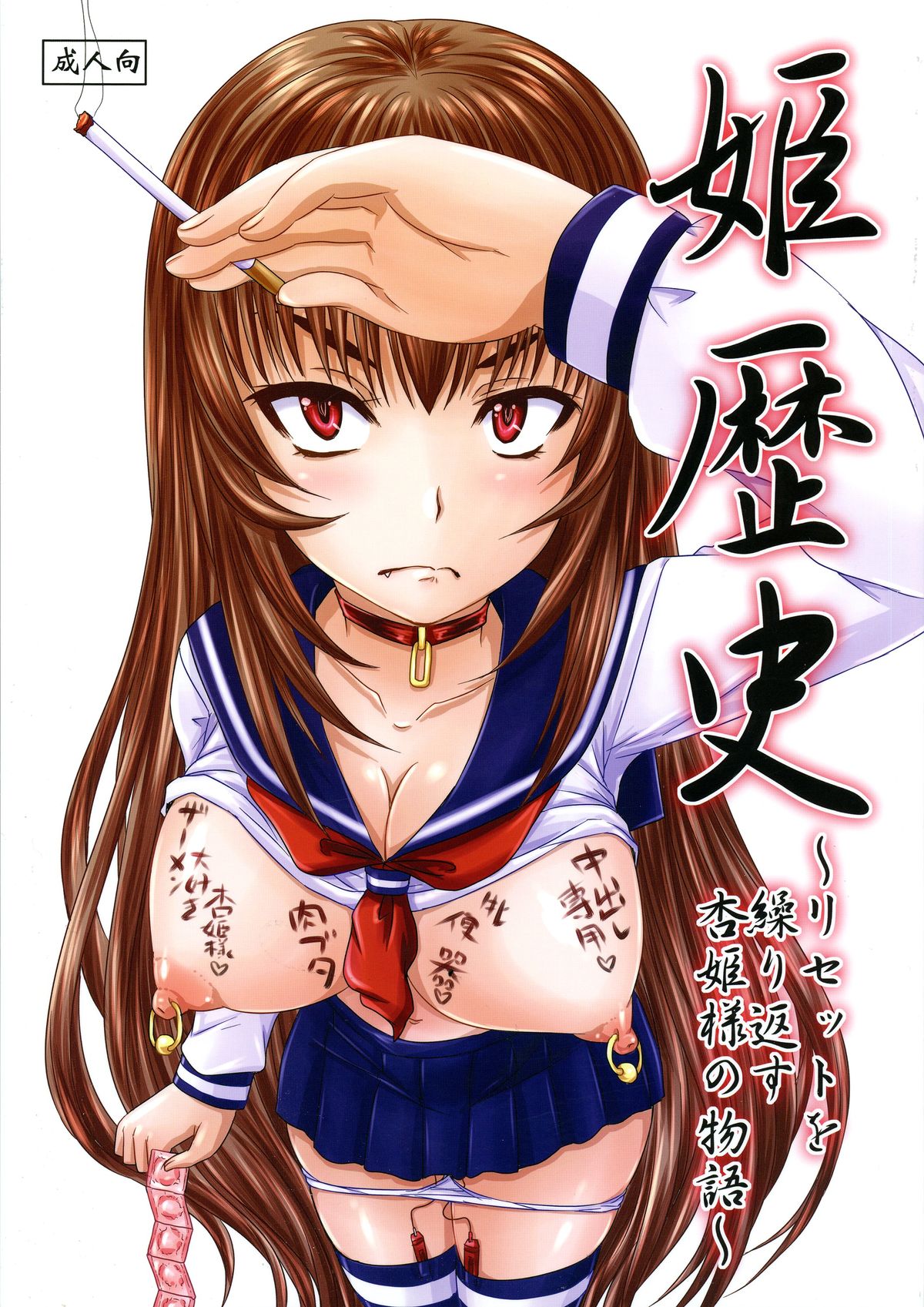 Hime Rekishi page 1 full