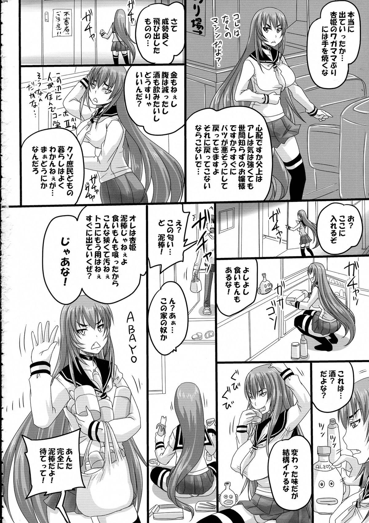 Hime Rekishi page 4 full