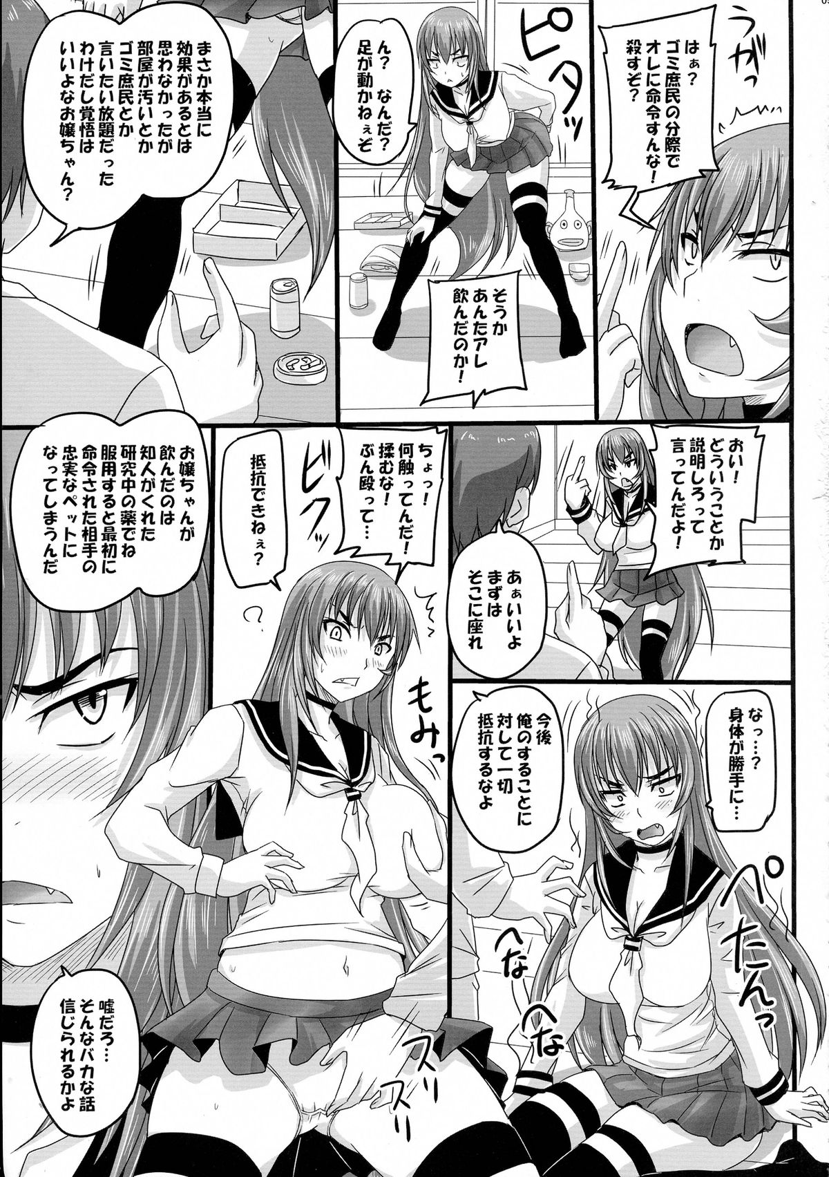 Hime Rekishi page 5 full