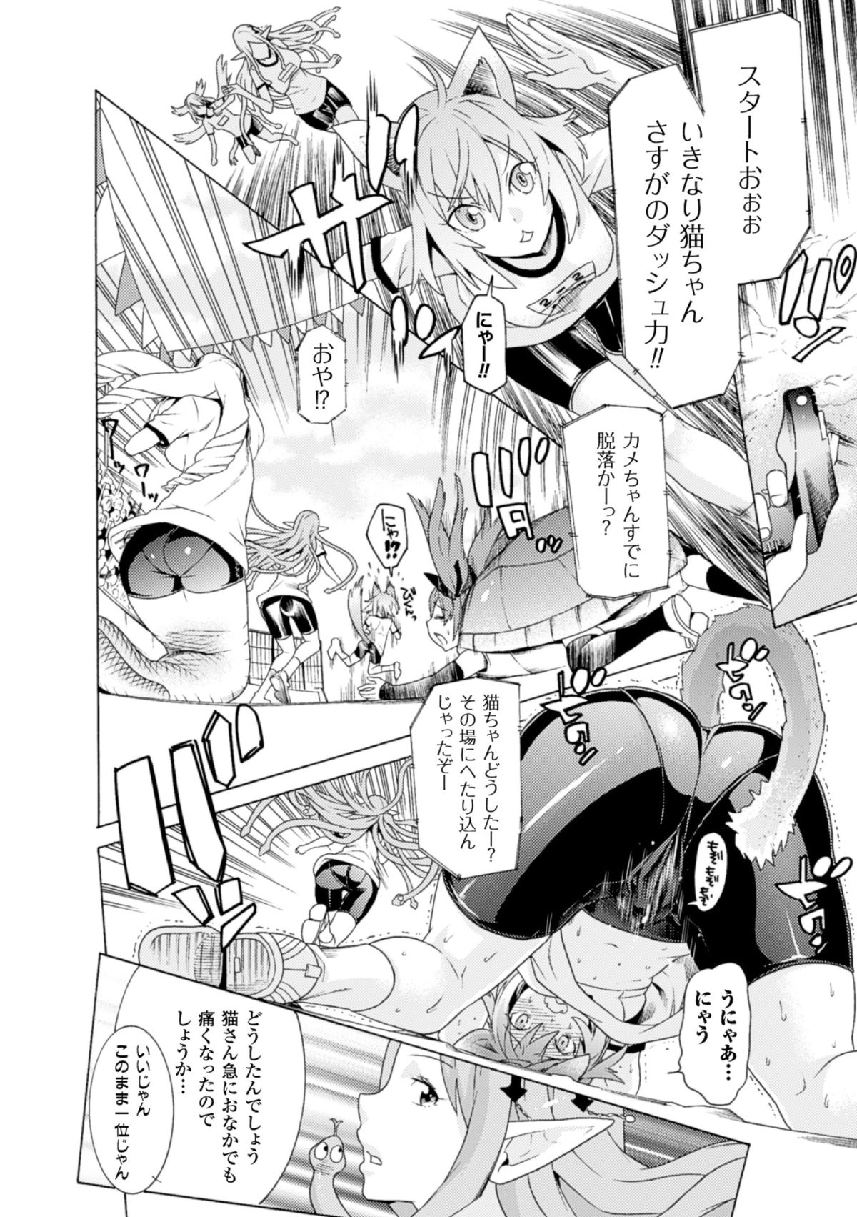 2D Comic Magazine - Monster Musume ga Tsudou Ishuzoku Gakuen e Youkoso! Vol. 2 page 6 full