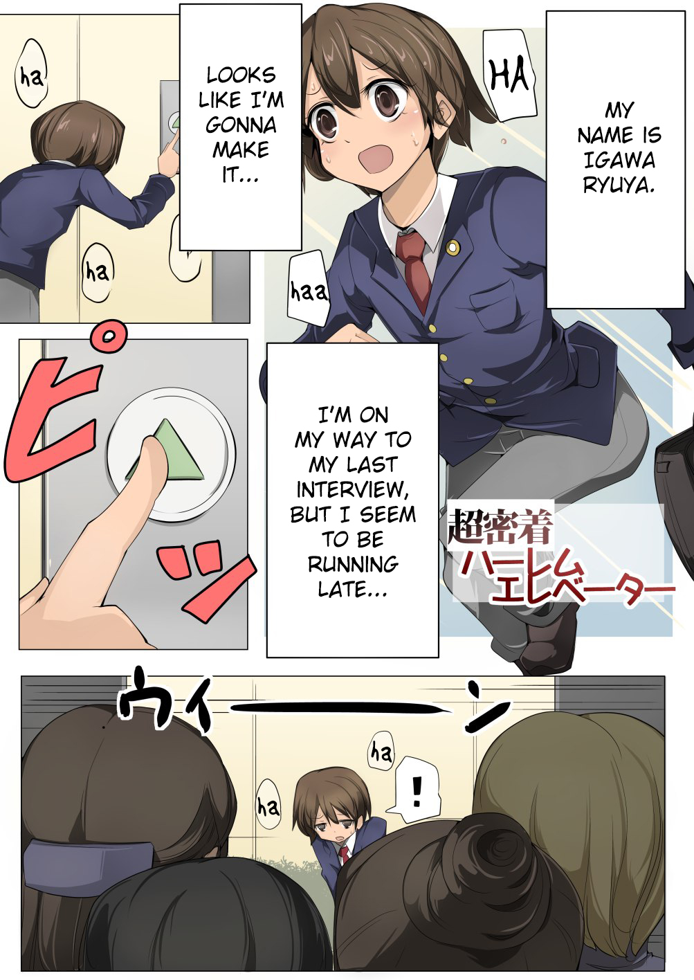 Chou Micchaku! Harem Elevator page 1 full