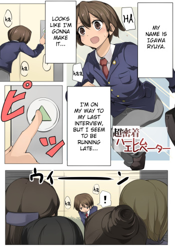 Chou Micchaku! Harem Elevator cover