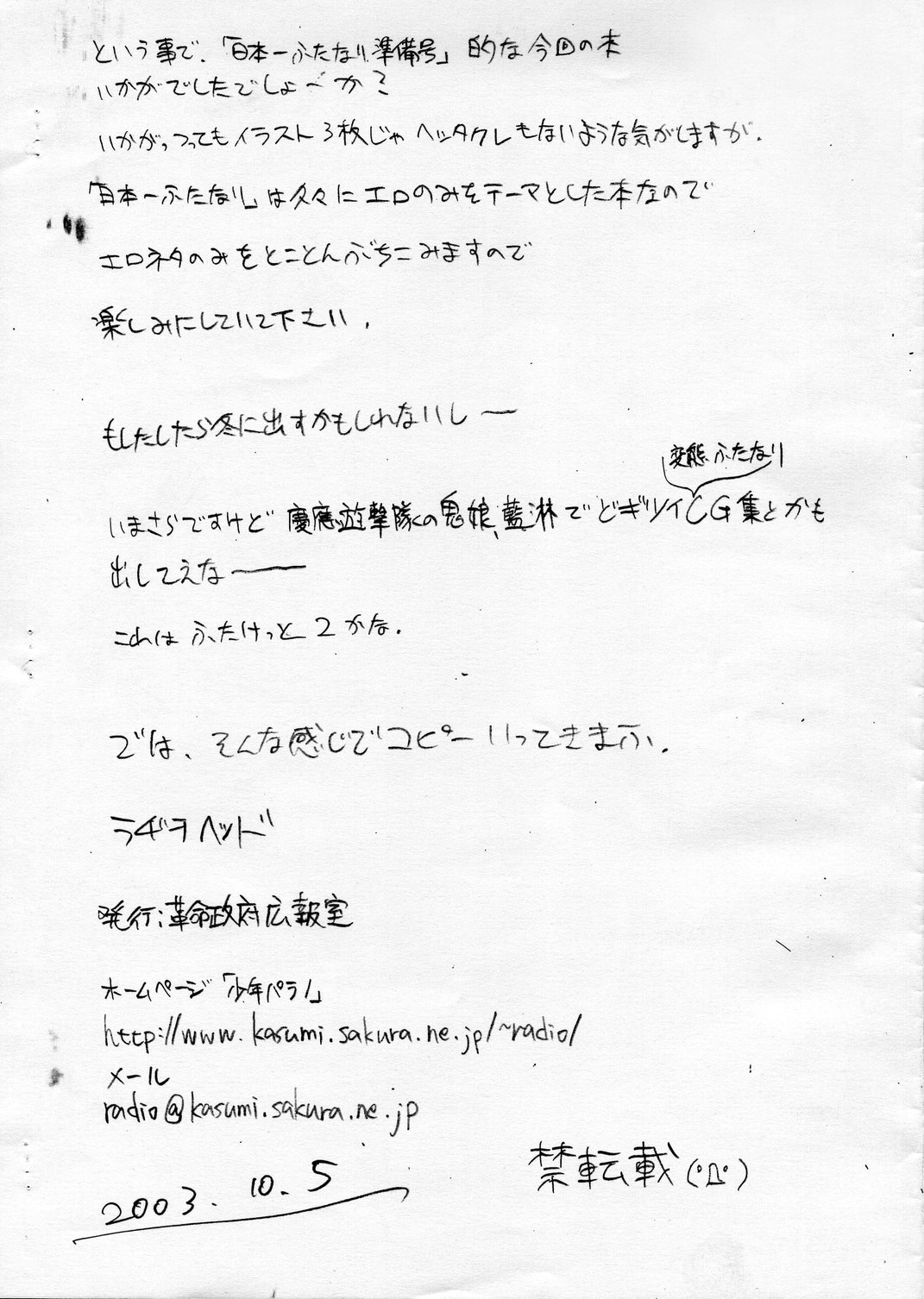 Kinoko Jiru page 6 full