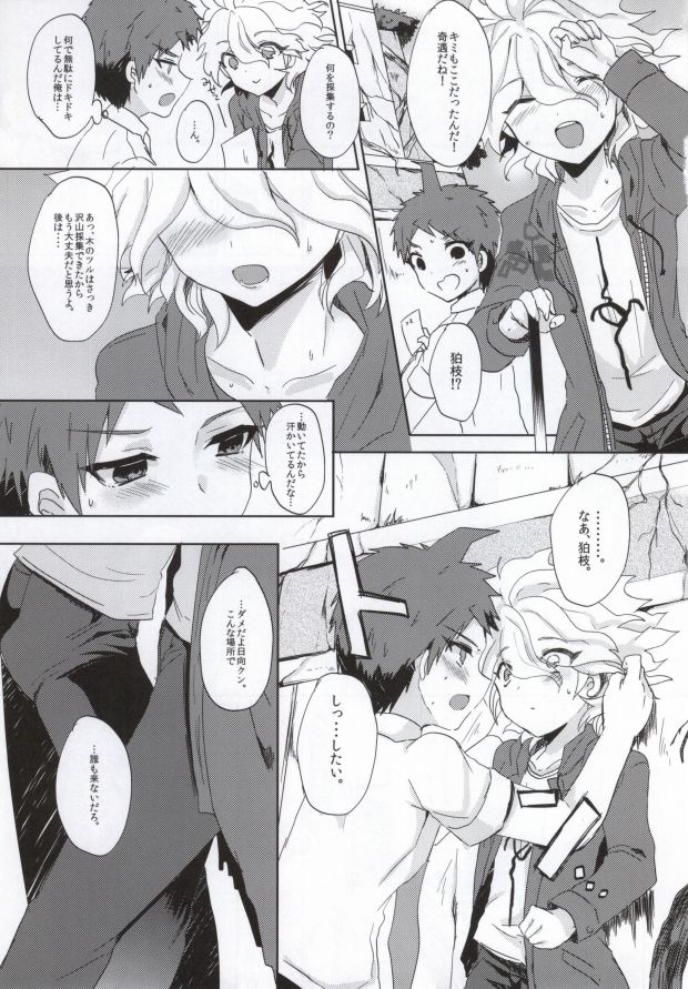Kibou no Okusuri Ikaga desu ka? page 4 full
