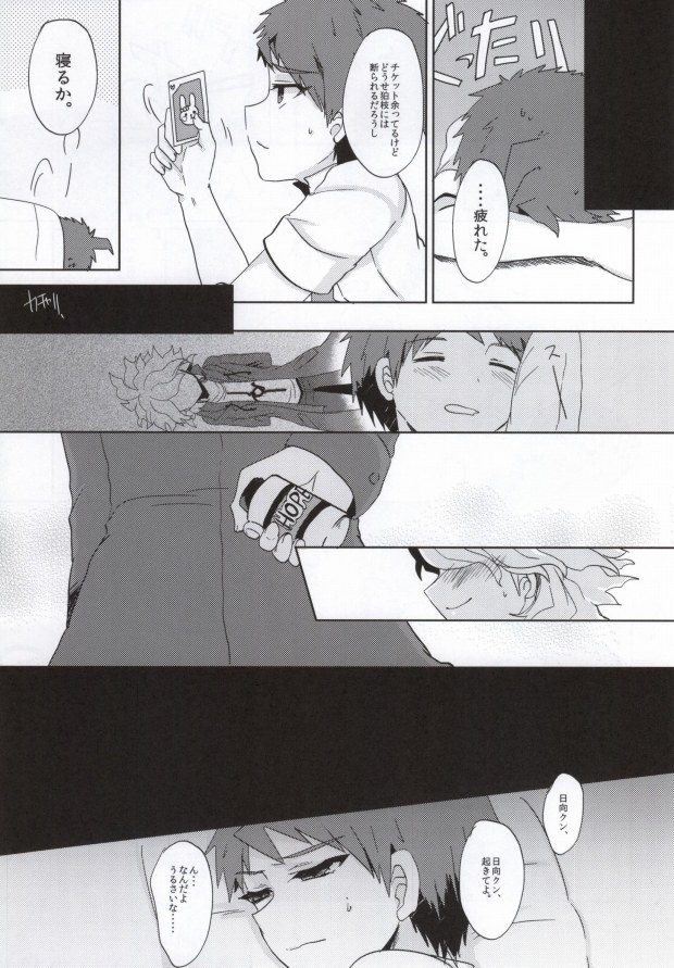 Kibou no Okusuri Ikaga desu ka? page 6 full
