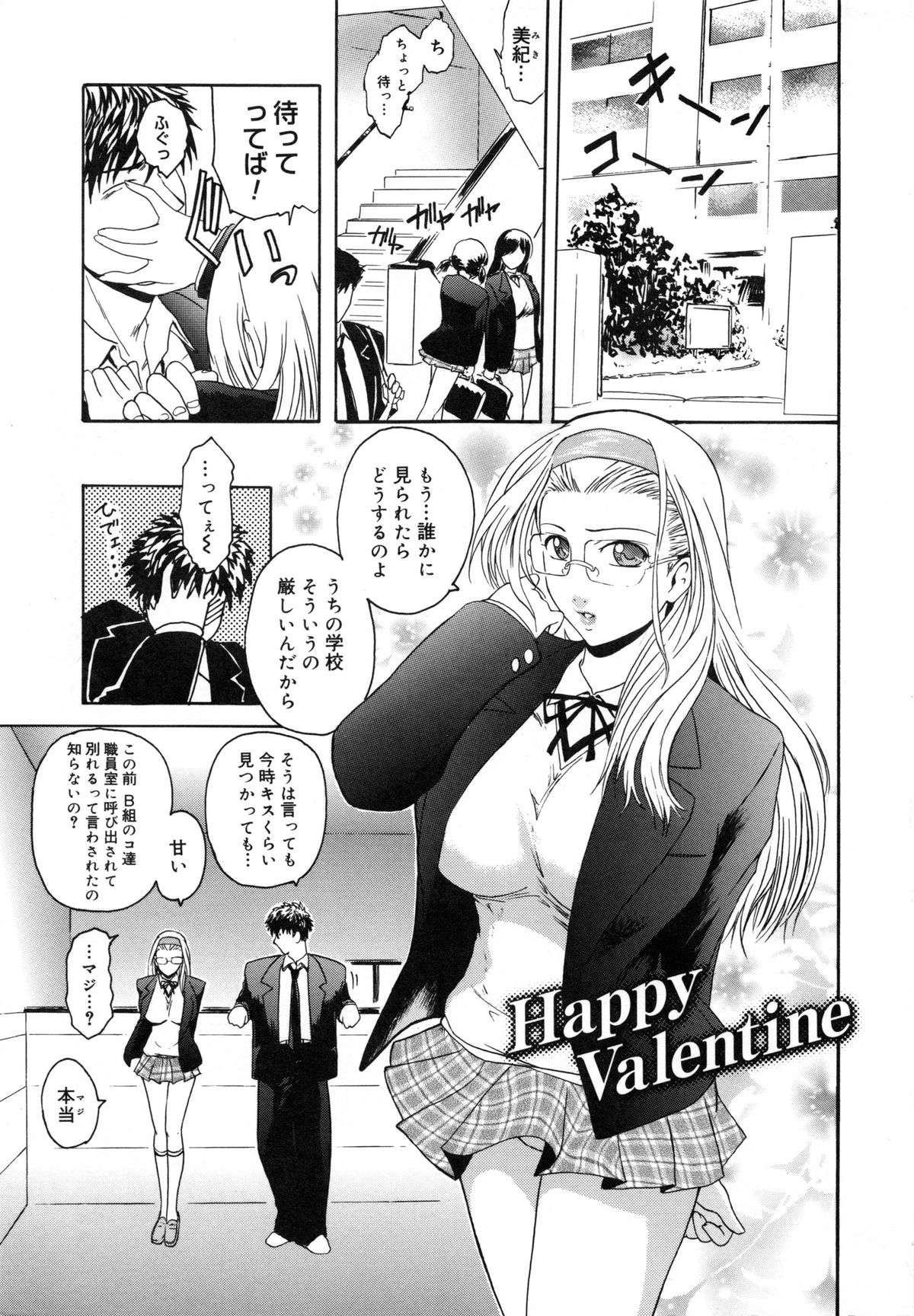 Virgin page 9 full