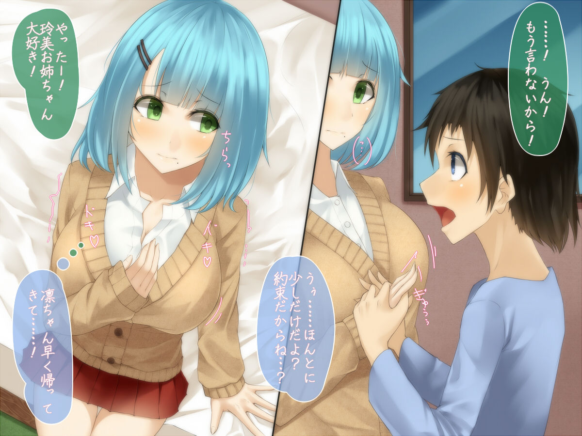 Ecchi na Shounen-tachi wa, Oneesan o Komarasetai Toshigoro desu. page 5 full