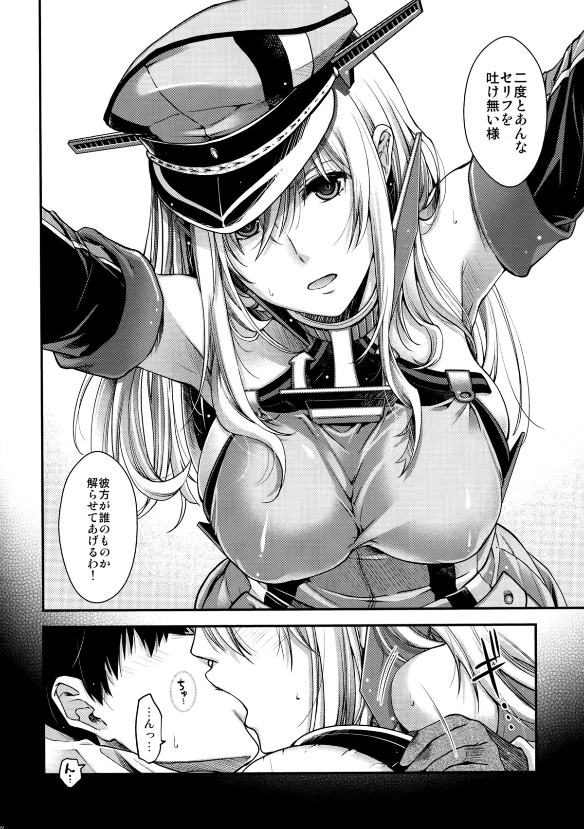 Admiral!! page 7 full