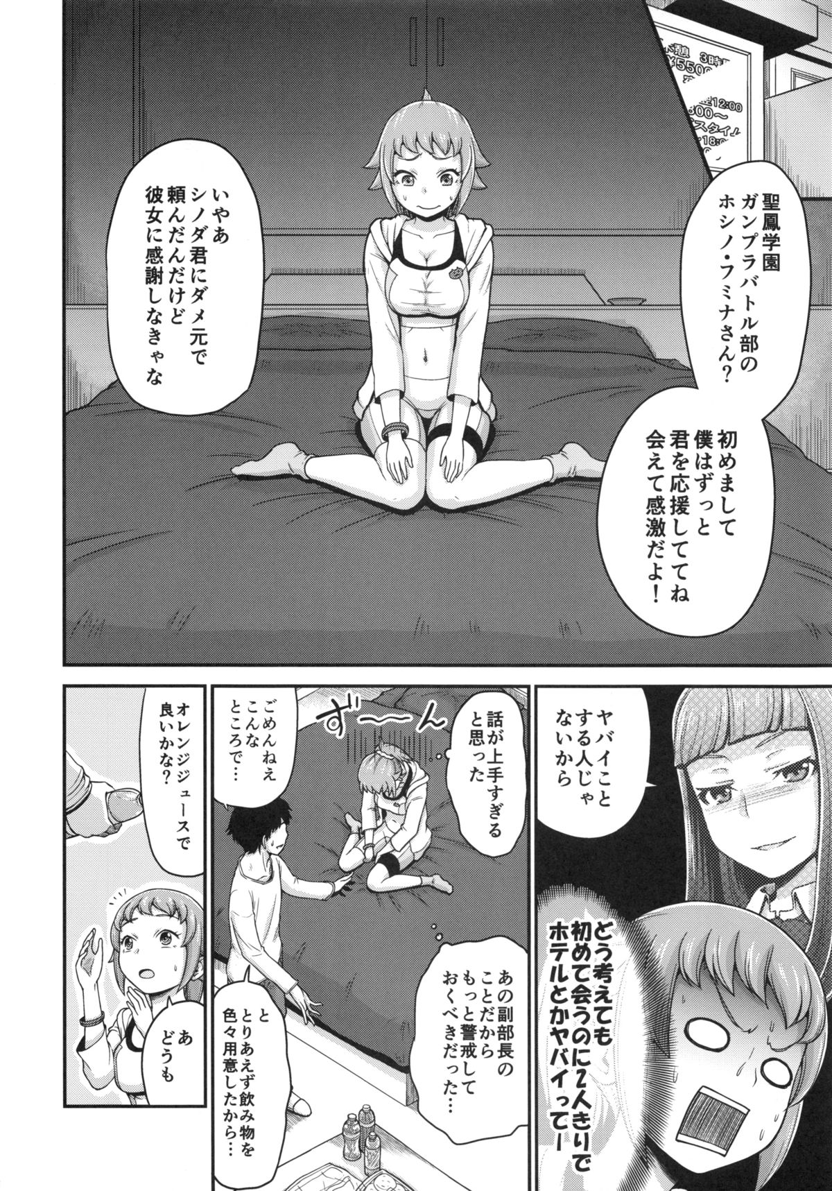 Fuminax Try page 3 full