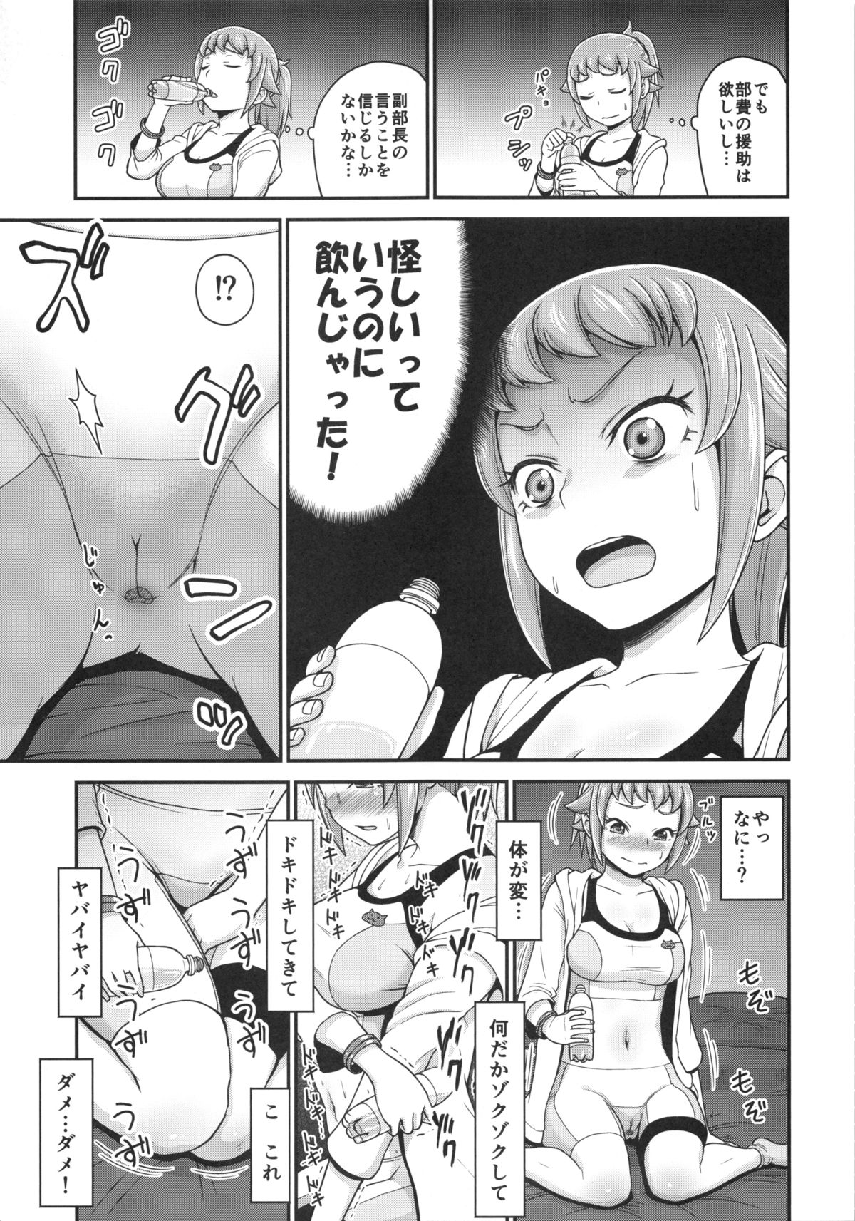 Fuminax Try page 4 full