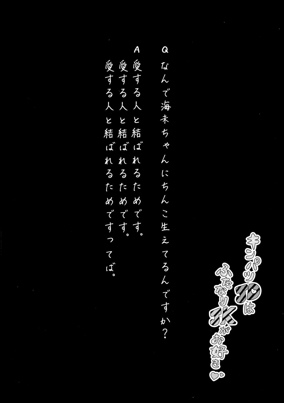 Kinpatsu JD wa Futanari JK ga Osuki page 4 full