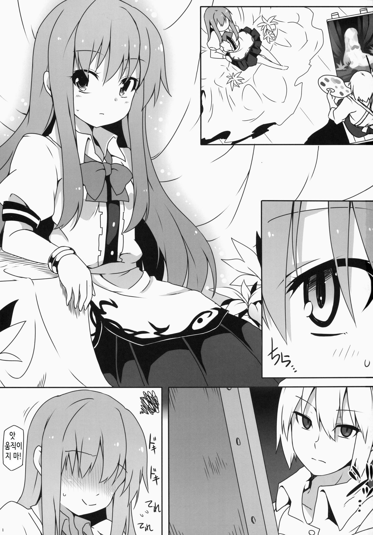Watashi no E o Kaite page 2 full