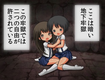 Chikarou ni Torawareta Shoujo cover