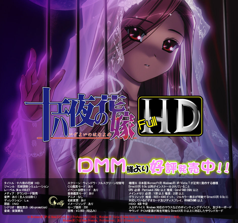 Izayoi no Hanayome HD page 1 full