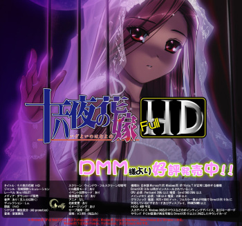 Izayoi no Hanayome HD cover