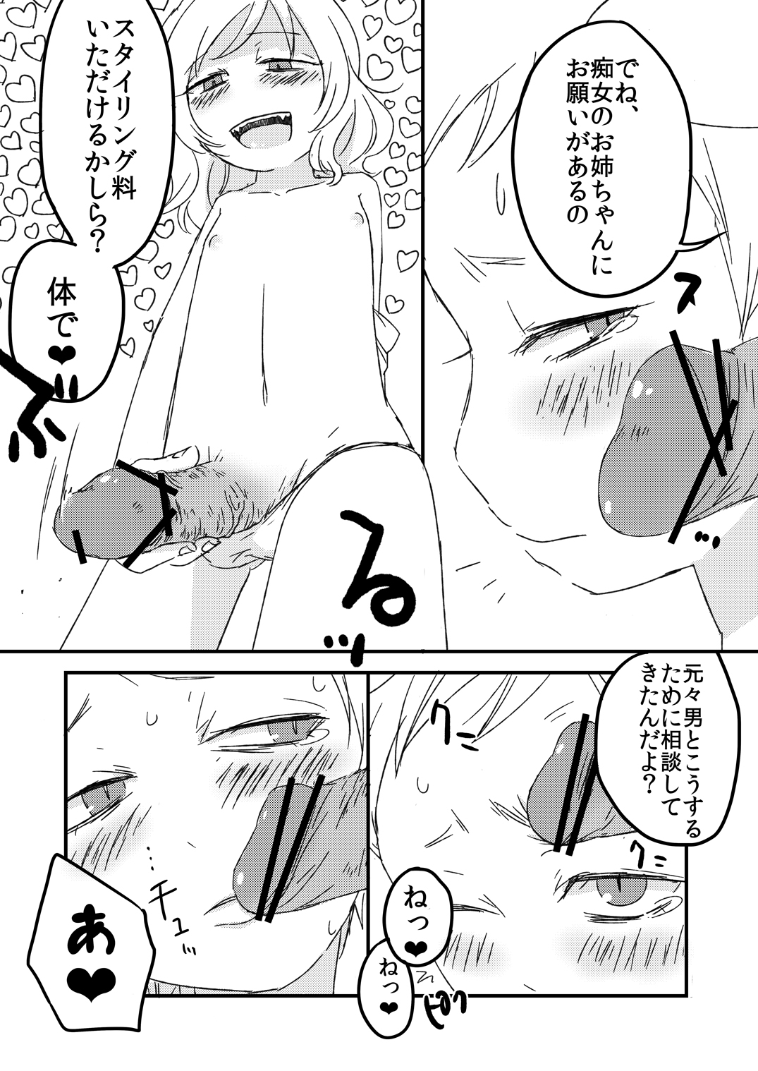 Decorate Komeiji page 5 full