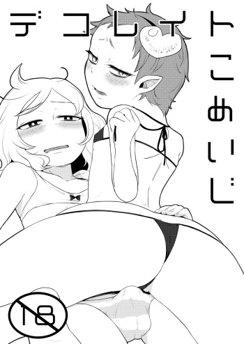Decorate Komeiji cover