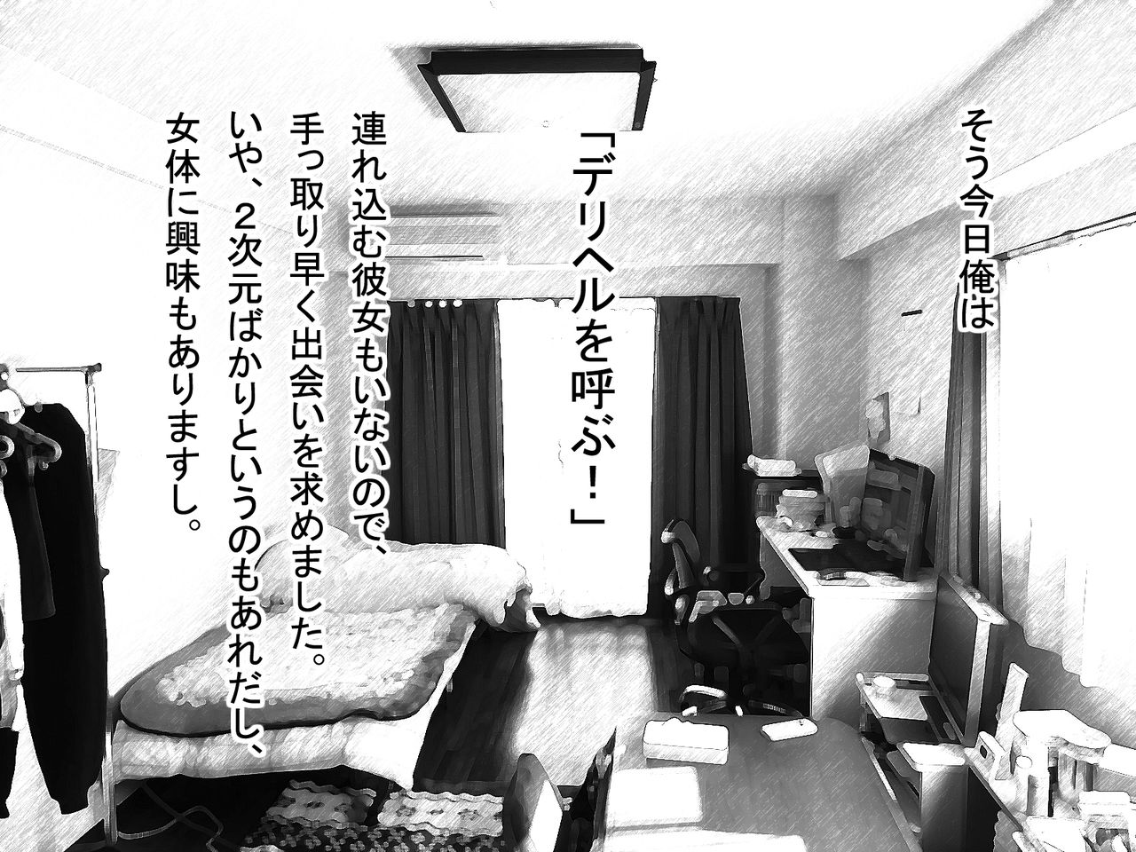 Deli Heal Monogatari page 3 full