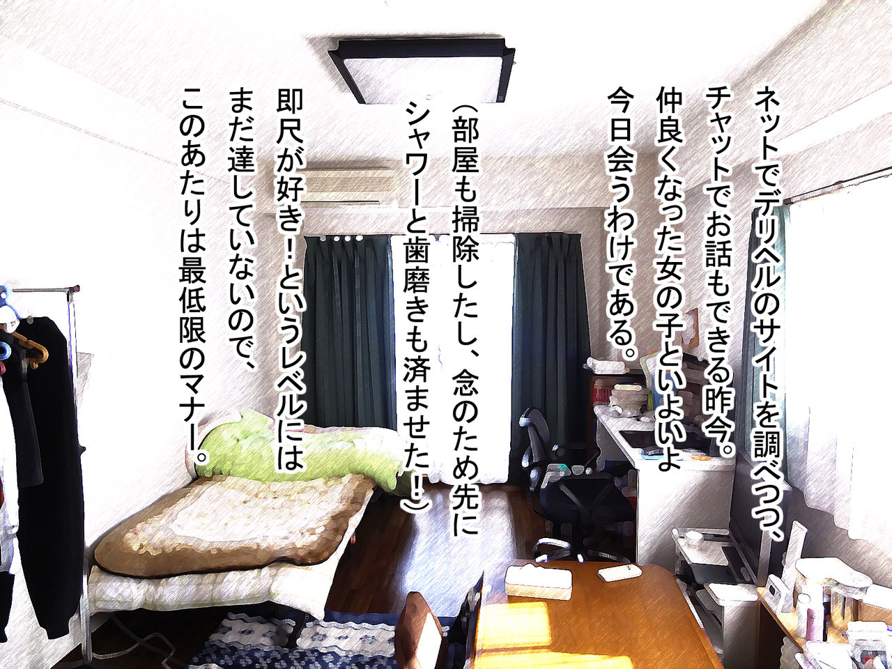 Deli Heal Monogatari page 4 full