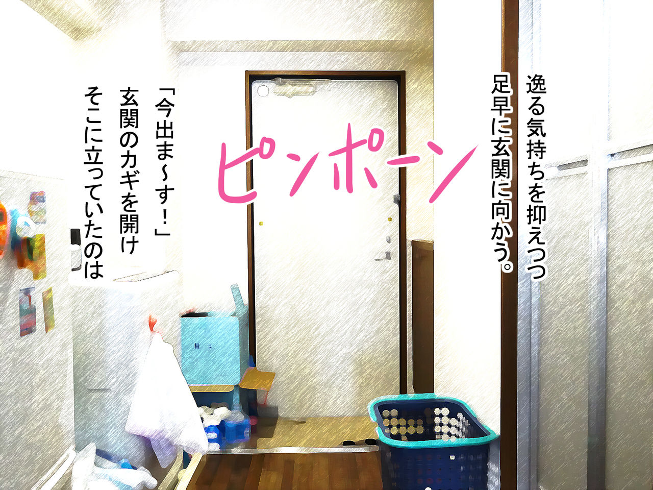 Deli Heal Monogatari page 6 full