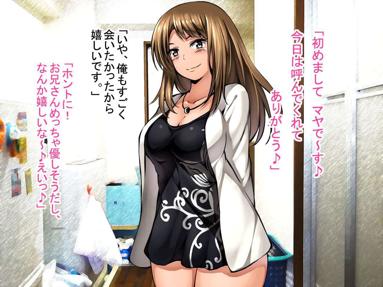 Deli Heal Monogatari page 8 full